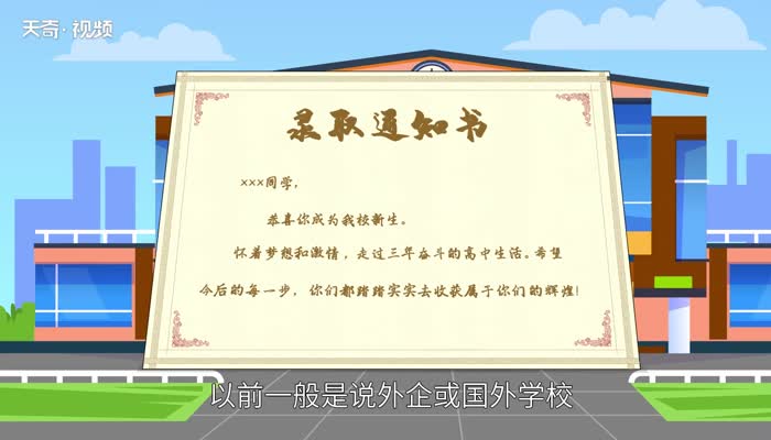 offer是什么意思 offer的意思