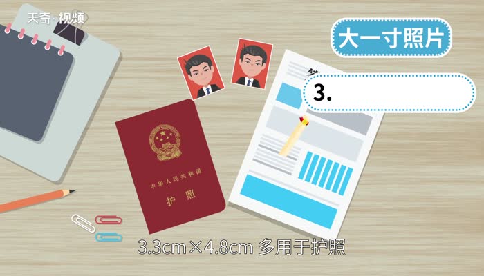 大一寸照片的尺寸是多少 大一寸照片多大