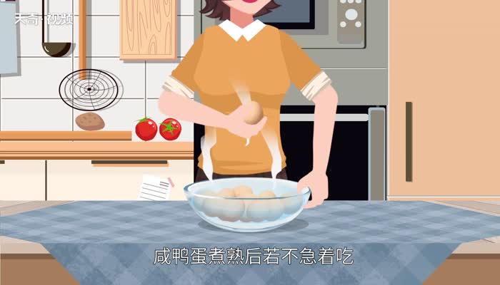 咸鸭蛋怎么保存 咸鸭蛋的保存方法