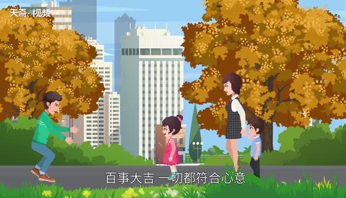 万事顺遂是什么意思 万事顺遂是什么含义