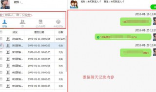 微信聊天删好友步骤 微信删好友还能聊天怎么搞