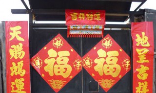 贴对联讲究什么 贴对联讲究什么规矩