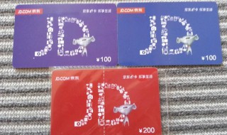 京东e卡是什么东西（京东e卡是实体卡吗）