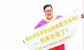 什么东西可以减肥瘦身 什么东西可以减肥瘦身不反弹