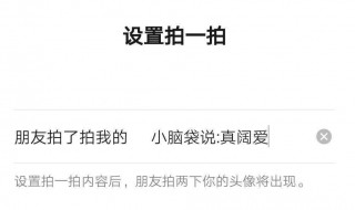 微信功能拍一拍的作用（微信拍一拍的功能有什么用）