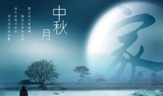 2021年中秋节放假安排 2021年中秋节的放假