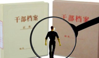 档案在自己手里怎么处理（档案在自己手里怎么处理,会影响退休吗）