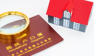 户籍地是什么意思（户籍地址是填什么地址）