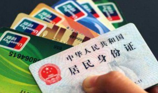 网上怎么办理银行卡（网上如何办银行卡?）