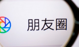 微信怎么发 微信怎么发文字朋友圈,不加图
