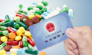 医保退休怎么办理 医保退休怎么办理的