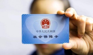 没有医保卡怎么办 挂号没有医保卡怎么办