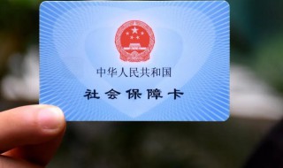 社保断交怎么办 部队退役社保断交怎么办