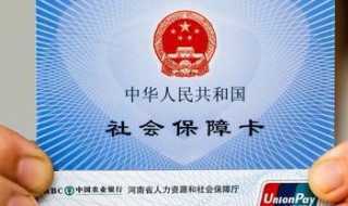 社保怎么交费（2022年社保怎么交费）