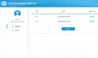 网上医保怎么缴费 重庆网上医保怎么缴费