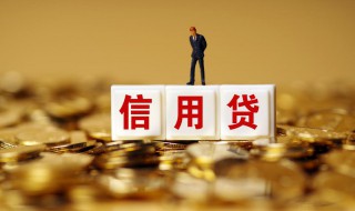 信用怎么办理（信用怎么弄）