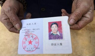 残证怎么办理 残残疾证如何办理