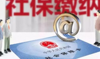 怎么给员工办理社保（公司人员社保怎么办理）