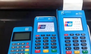 银行pos机怎么办理（银行pos机怎么办理免费的吗）