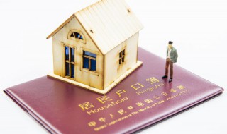 怎么办理户口迁移 疫情期间怎么办理户口迁移