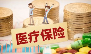 医保中断怎么办（医保中断怎么办理）