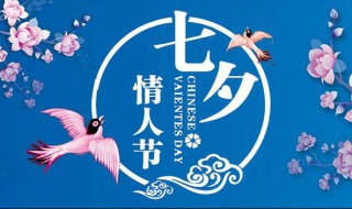 七夕送什么礼物给女朋友（七夕送什么礼物给女朋友合适）