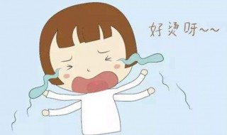 被烫伤了怎么办（被烫伤了怎么办教案）