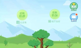 蚂蚁森林能量产生规则 蚂蚁森林能量产生时间