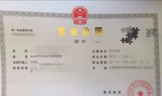 怎么办营业执照（怎么办营业执照和卫生许可证）