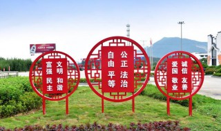 社会主义核心价值观手抄报内容 社会主义核心价值观的基本内容