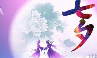 七夕节大家发多少红包（七夕节日发多少红包）