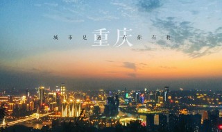 怎么夸重庆男生 怎么夸重庆男生好看