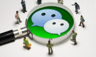 微信删除的聊天记录如何恢复 微信删除的聊天记录如何恢复回来