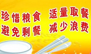 节约粮食的方法 可以节约粮食的方法