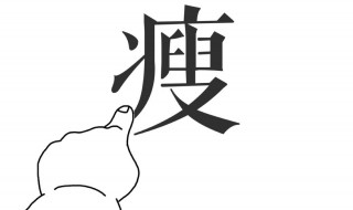 春季减肥方法（春季减肥方法有哪些）