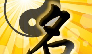 五行属土最旺的字 五行属土最旺的字有哪些