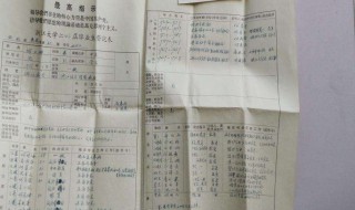 家庭成员及主要社会关系怎么填写（家庭成员及主要社会关系怎么填写入党）