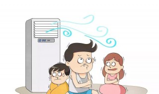吹空调觉得冷怎么解决（吹空调觉得冷怎么解决小妙招）