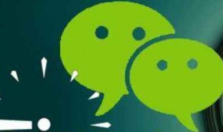 微信号可以改吗怎么改 微信号可以改吗怎么改名字