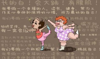 运动减肥正常一个月瘦多少（运动减肥正常一个月瘦多少）