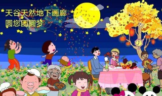 中秋节送什么给父母（中秋节送什么给父母合适）