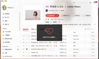 网易云一起听歌功能在哪里（ipad网易云一起听歌功能在哪里）