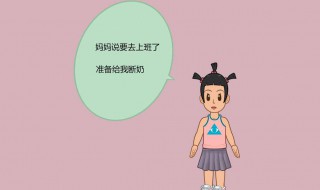 断奶怎么回奶快 断奶怎么回奶快呀?