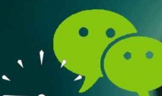 微信删了的好友怎么可以找回来 删除的微信好友怎么可以找回来