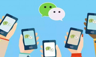 怎么用微信建群 怎么微信建群怎么操作