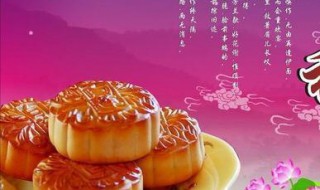 中秋节送什么好 中秋节送什么好吃给女朋友