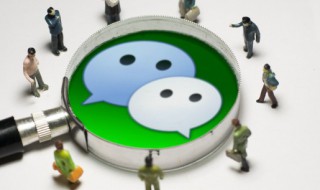 如何恢复删除了微信好友 如何恢复删除了微信好友的好友