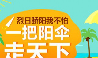 夏季防晒方法（夏季防晒方法PPT）