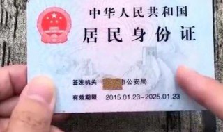 什么是身份证证号 什么是身份证证号码