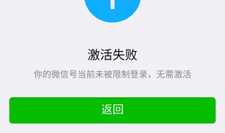 怎么看微信还有多长时间解封（怎么看微信还有多久解封）